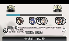 混搭修仙怎么玩 新手常见问题