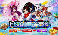 唯美巨制1k2k《大圣飞升H5》相约取经