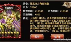 《圣斗士星矢：重生》新增红卡水晶惊叹效果解析