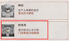 我的门派心法怎么参悟 心法使用攻略