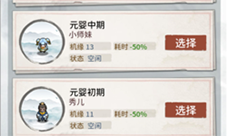 我的门派妖兽秘境怎么挂机 人选推荐攻略