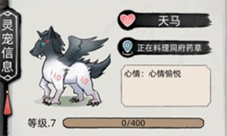 不一样修仙2宠物怎么培养 宠物养成攻略
