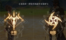 诺亚之心副武器有哪些 副手武器介绍