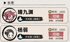 不一样修仙2宗门职位怎么提升 快速提升攻略