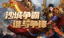 一击制敌我去玩《古云传奇》神兵系统