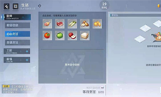诺亚之心生活职业有那些 生活玩法介绍