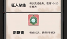 不一样修仙2神器怎么搭配 获取搭配攻略