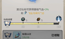 一念逍遥九重仙劫怎么过 通关方法介绍