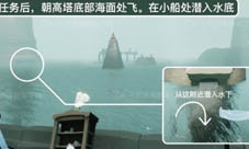 光遇潜海季季节任务五怎么做 任务完成攻略