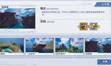 幻塔人工岛外围风景点在哪 风景点位置一览