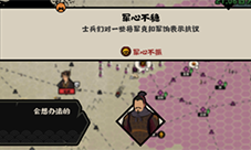 无悔华夏军心有什么用 军心作用一览