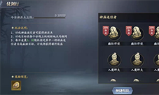 庆余年手游仗剑行怎么玩 游戏玩法介绍