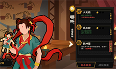 无悔华夏哪吒怎么样 名臣介绍攻略