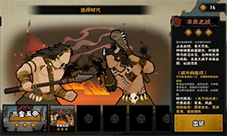 无悔华夏腐化有什么用 腐化效果攻略