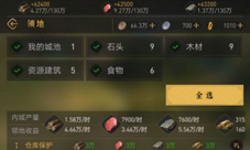 重返帝国资源怎么分 初期资源分配攻略