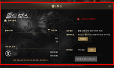 DNF手游韩服世界BOSS什么时候开放 开放时间一览