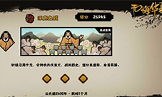 无悔华夏蚩尤冶金怎么过 三星通关攻略