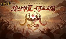 无悔华夏特殊结局怎么达成 事件触发攻略