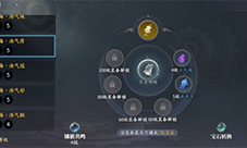 庆余年手游宝石怎么镶嵌 游戏玩法介绍