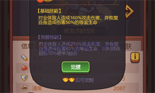 咸鱼之王觉醒技能怎么解 解锁条件攻略