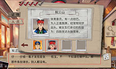 少女的伪证保安大叔与体育委员篇通关详解