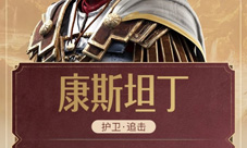 重返帝国康斯坦丁和琼恩选哪个 武将选择攻略