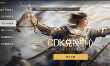 重返帝国cdkey礼包码大全 2022最新兑换码分享