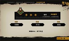 无悔华夏十日凌空怎么触发 特殊事件触发攻略