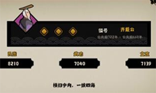 无悔华夏周王禅让怎么达成 结局完成攻略