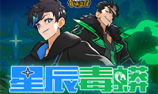 《街头篮球》超能战队最强战士5.1登场
