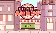 可口的披萨麸质不耐受披萨是什么 披萨配方分享