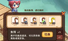 家有小店怎么钓鱼 钓鱼技巧攻略