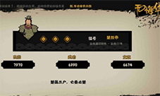 无悔华夏秦楚汉怎么三星 通关三星攻略