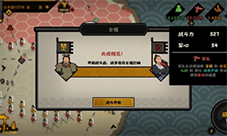 无悔华夏秦楚汉兵种怎么样 兵种一览介绍