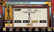 无悔华夏寻音之旅第五篇章怎么答 寻音答案攻略