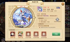 龙之国物语星昼系龙晶怎么搭配 龙晶合成攻略
