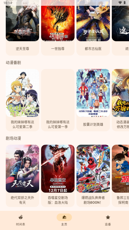 LAQOO动漫