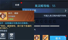 诺亚之心幻灵怎么升级 快速升星方法攻略