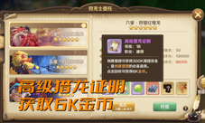 龙之国物语怎么快速赚金币 快速获取攻略