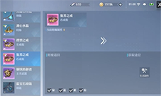 诺亚之心装备怎么附魔 装备附魔攻略