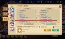 龙之国物语龙晶怎么洗练 属性洗练攻略