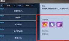诺亚之心明信片任务怎么完成 任务完成攻略