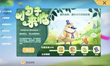 摩尔庄园小勺子来临怎么玩 活动玩法介绍