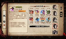 烟雨江湖泠月宫秘技怎么获得 技能获取攻略