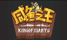 咸鱼之王机甲怎么获得 皮肤获取攻略