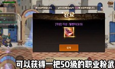 dnf手游韩服觉醒任务在哪里接 觉醒条件一览