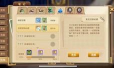 龙之国物语变成石头任务怎么做 任务完成攻略