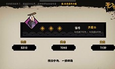 无悔华夏成汤伐桀名臣怎么获取 获得方法攻略