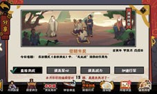 无悔华夏无义战词条有什么用 作用答案介绍