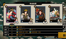无悔华夏韩信北伐名臣怎么选 名臣选择攻略